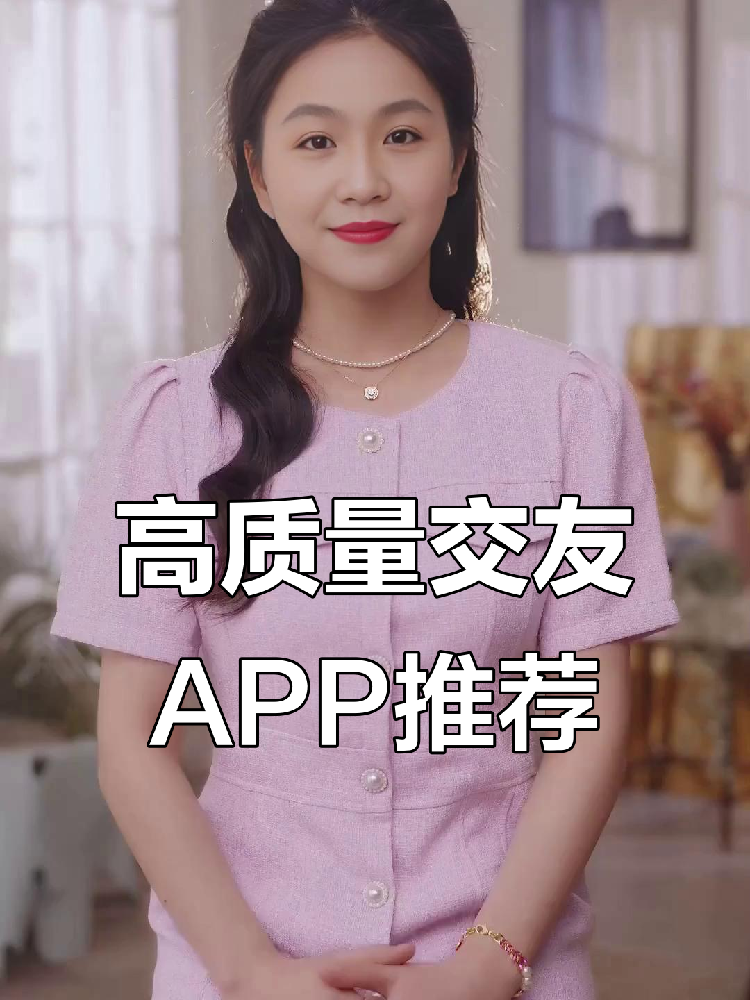同城脱单交友北京的简单介绍